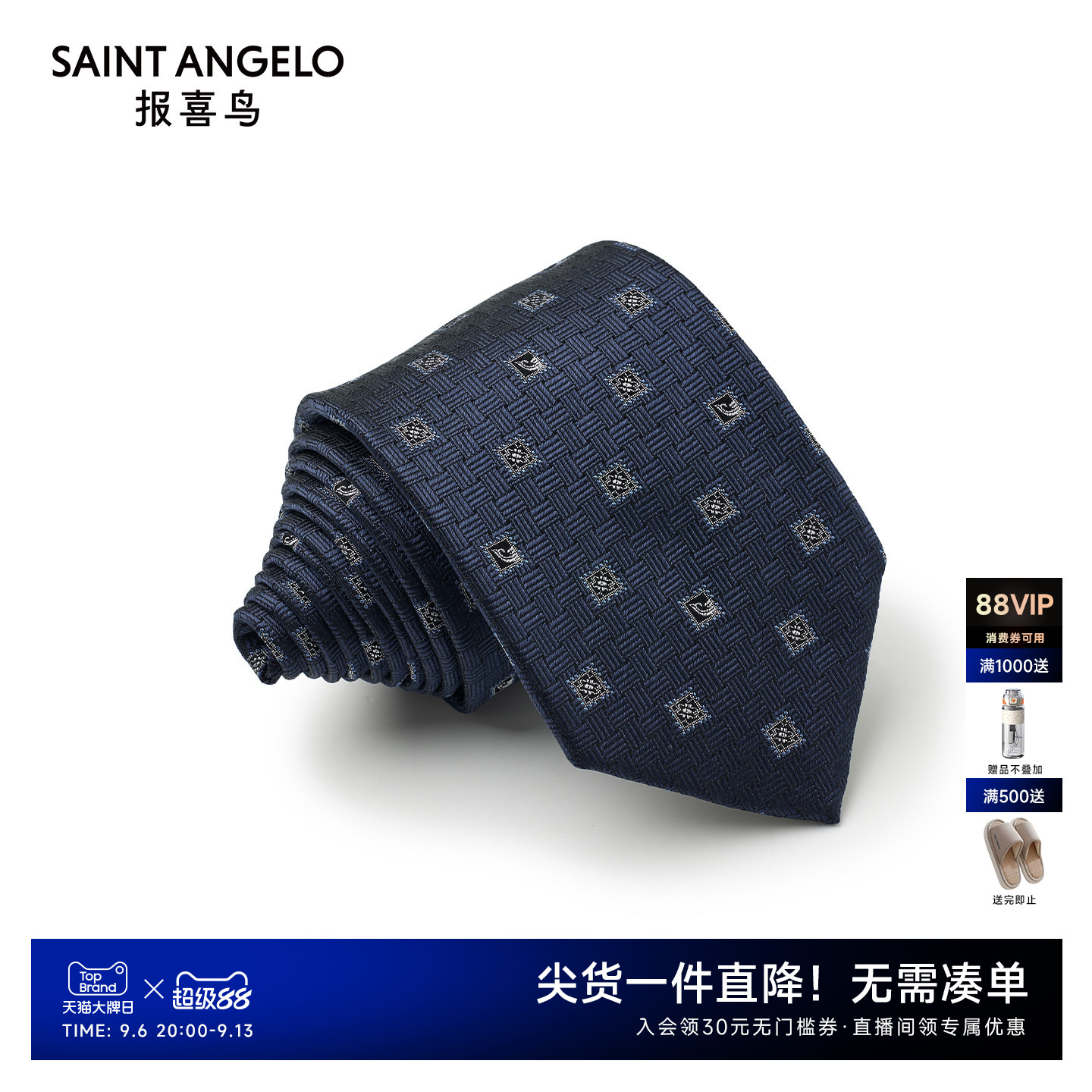 报喜鸟秋季新款男士商务正装蓝色西服领带桑蚕丝宴会西装配饰男图片