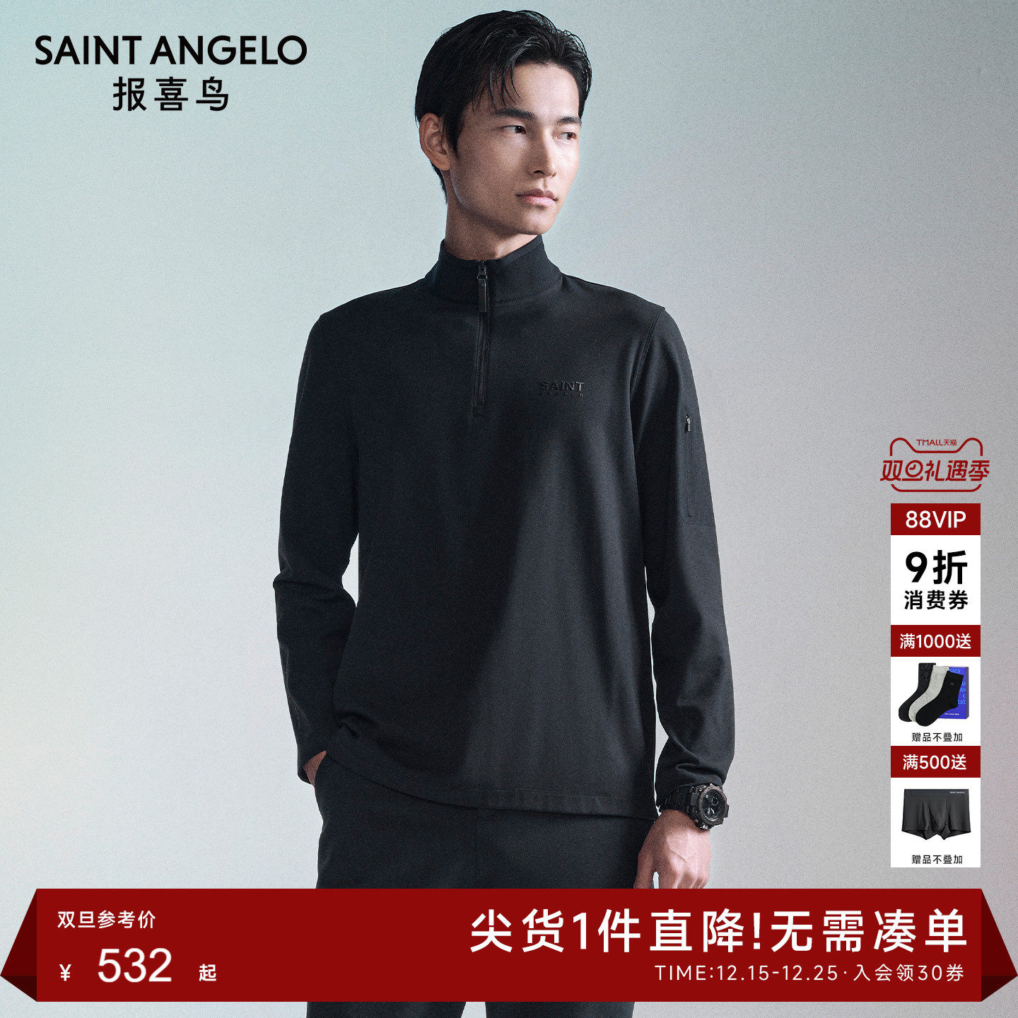 报喜鸟长袖生活休闲T恤