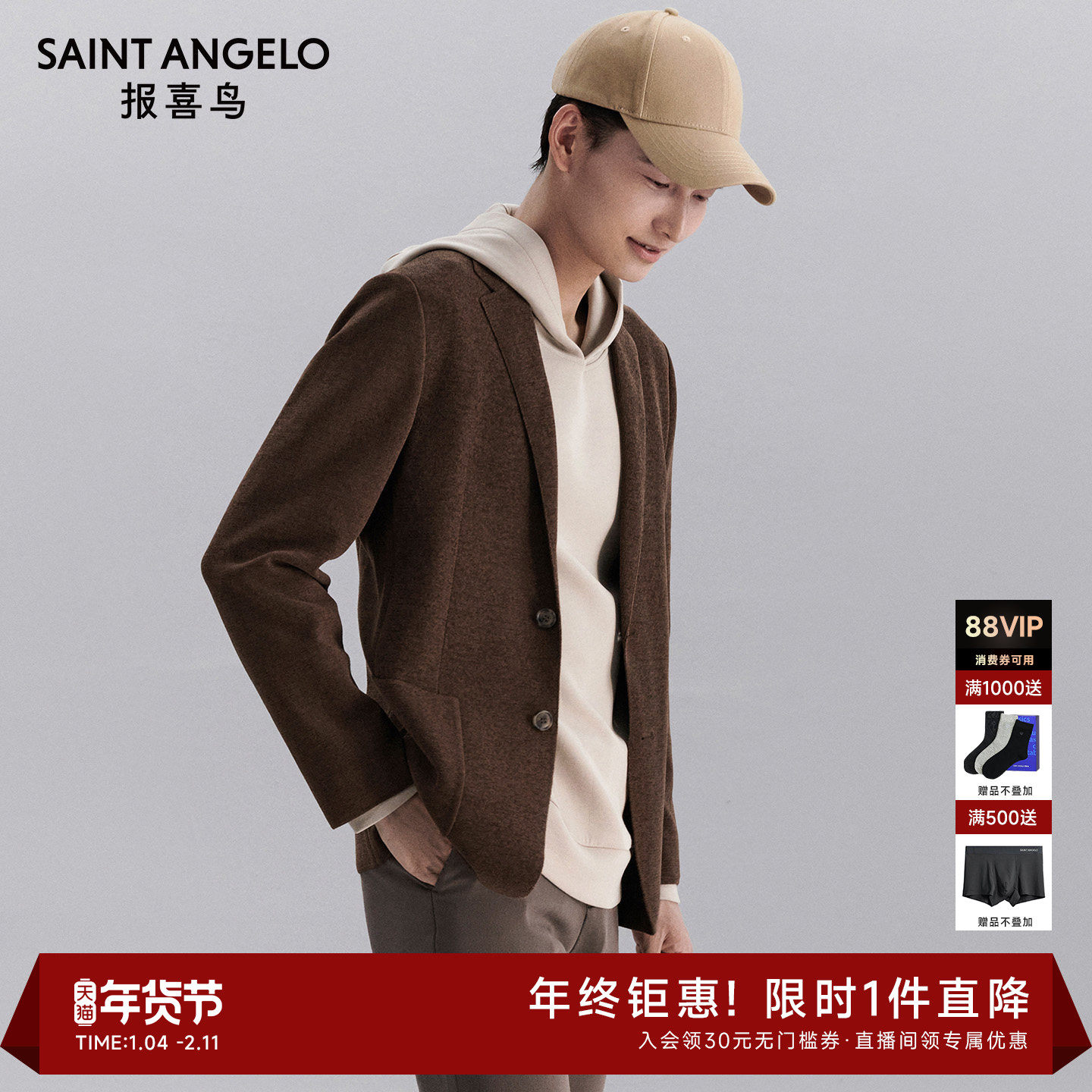 【运动西服】报喜鸟官方秋季新款休闲时尚男士针织运动西服外套