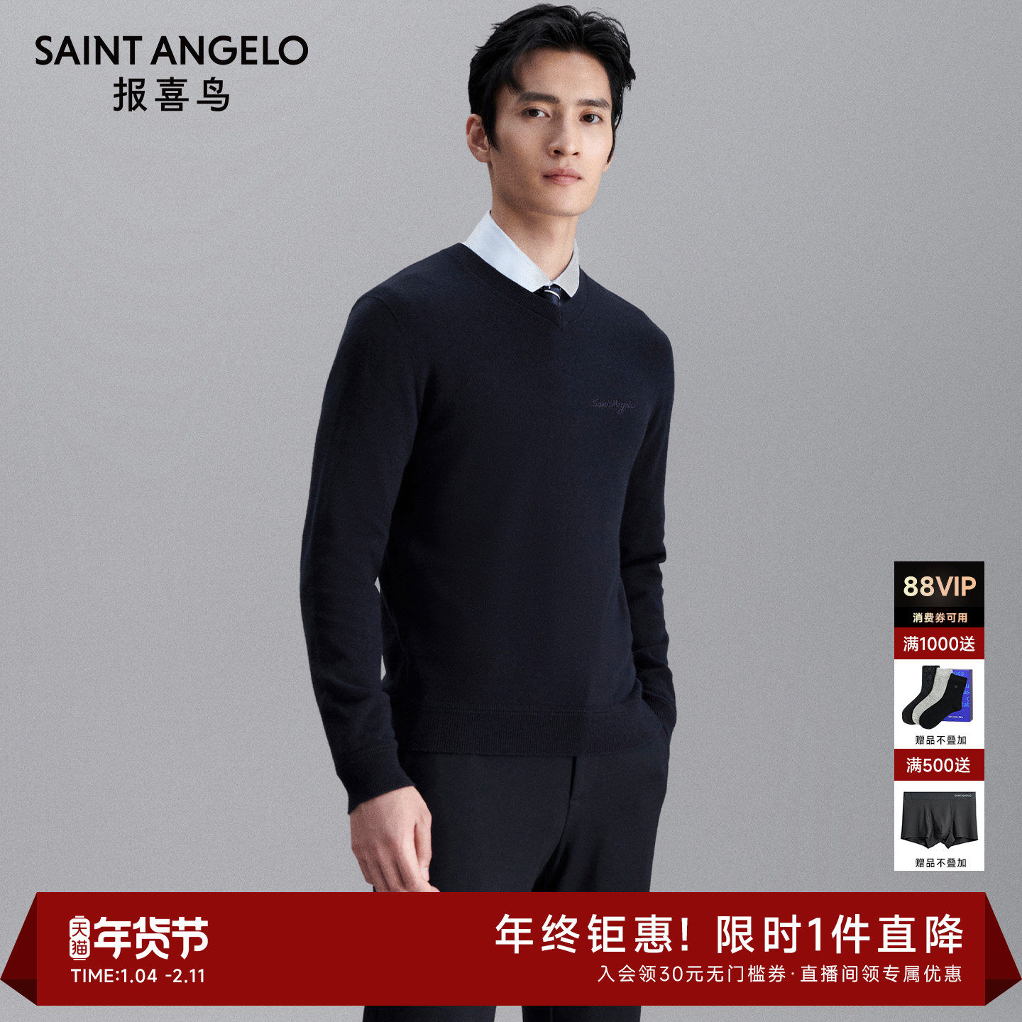 【易打理羊绒】报喜鸟秋季新款商务休闲男士套头针织衫羊毛衫上衣,男装,针织衫/毛衣,淘宝优惠券,粉丝福利购,淘宝优惠卷