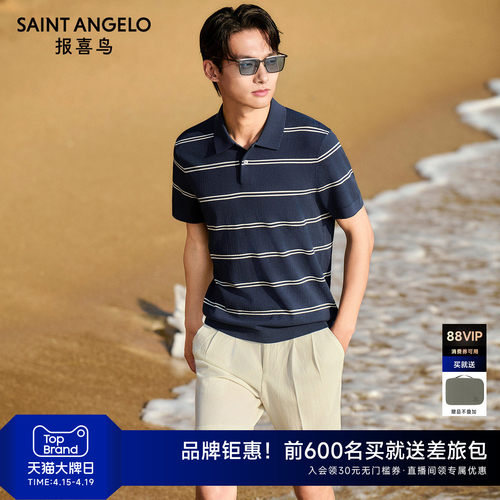 报喜鸟老钱风针织条纹POLO衫