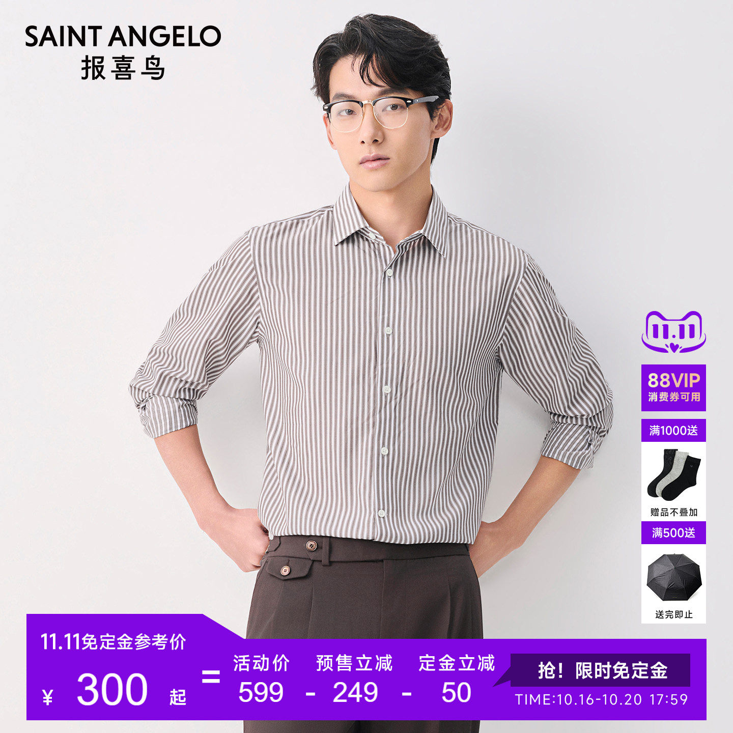 报喜鸟2026新款商务休闲长袖衬衣条纹内搭上班衬衫上衣潮流百搭男