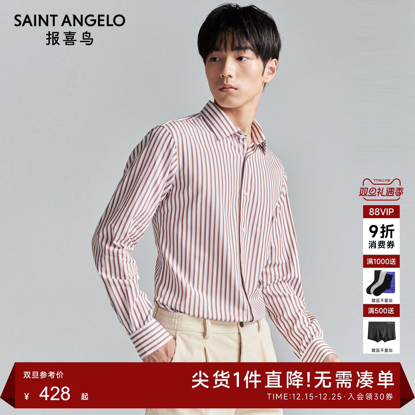 时尚正装衬衫气质优雅优选