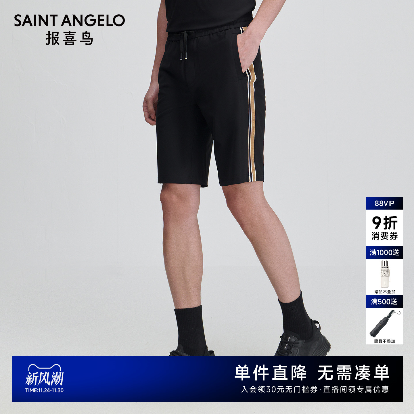 报喜鸟生活休闲针织短裤