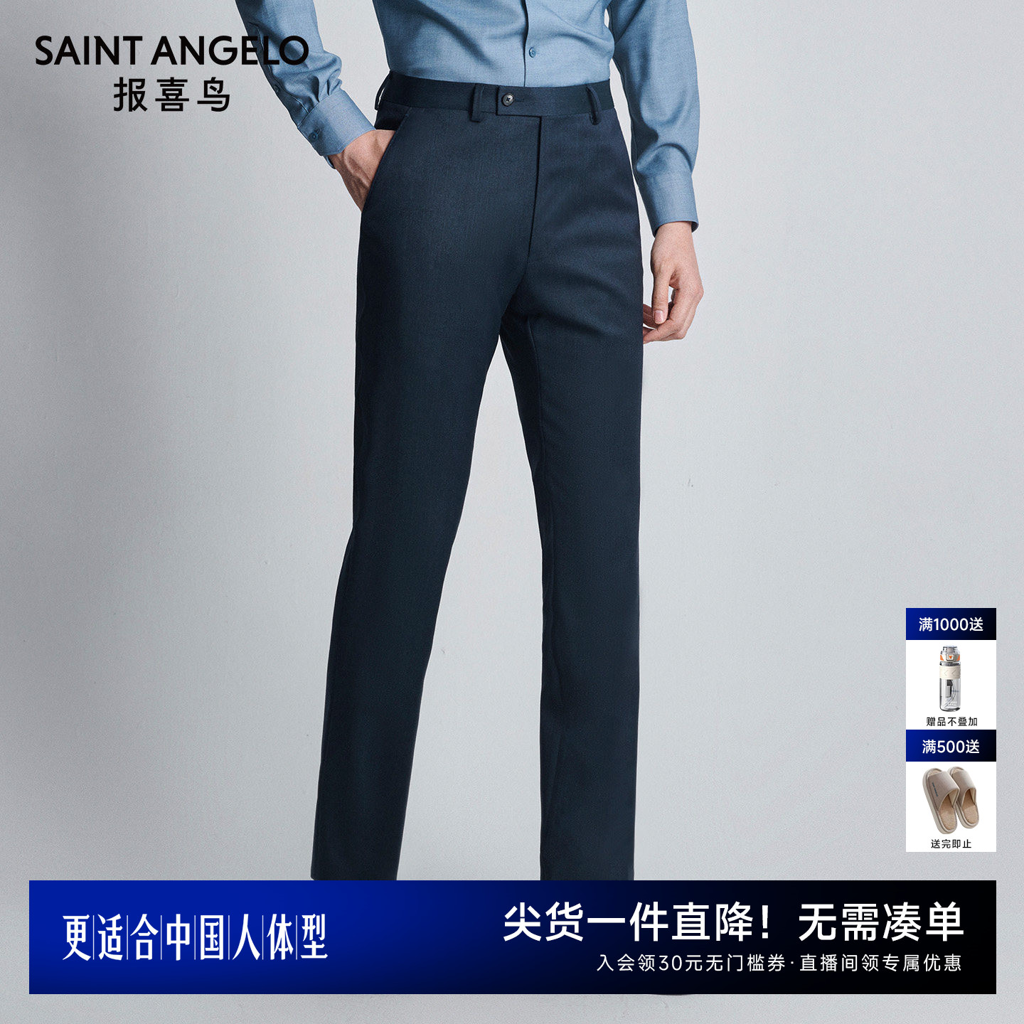 【VBC进口面料】报喜鸟秋季时尚商务正装西裤垂感100%羊毛长裤男
