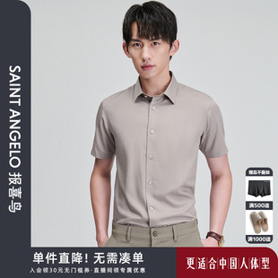 新款 商务正装 报喜鸟夏季 男士 上衣净色打底衬衣核桃色 短袖 纯色衬衫