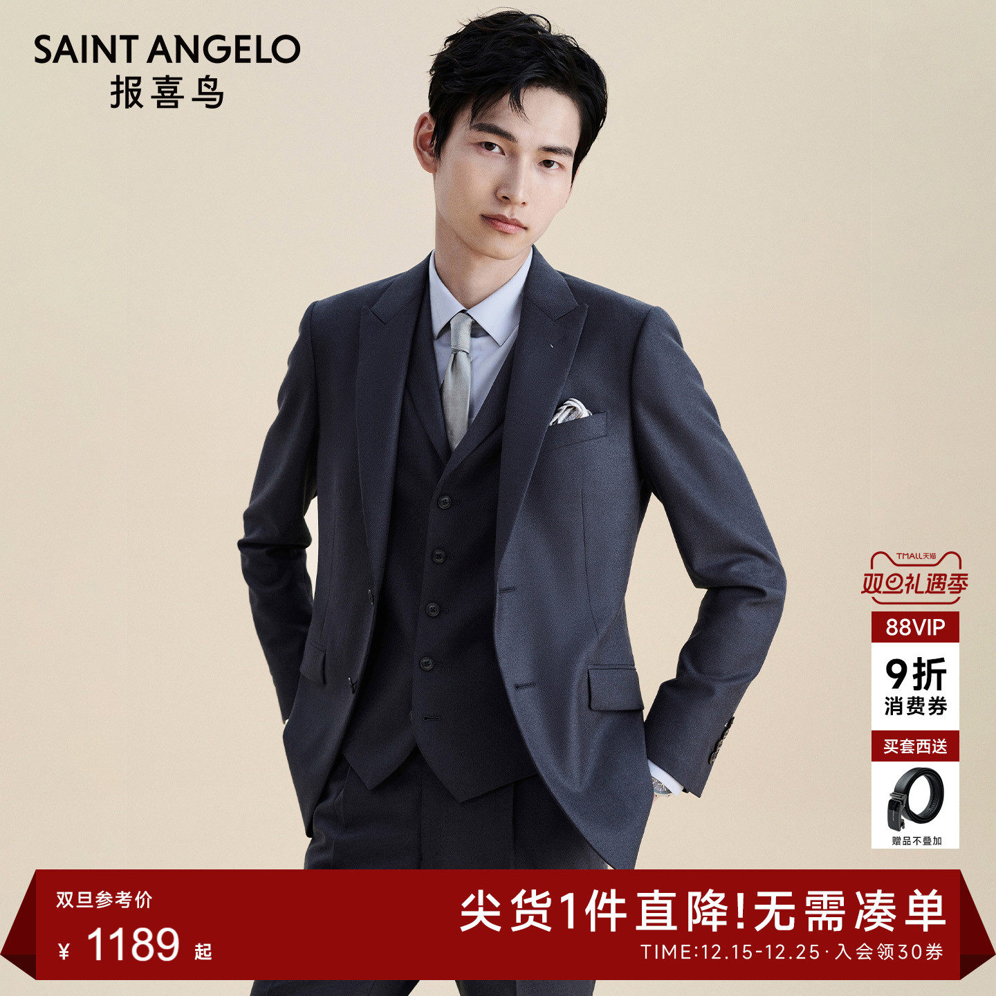 报喜鸟商务休闲修身上班西服西裤