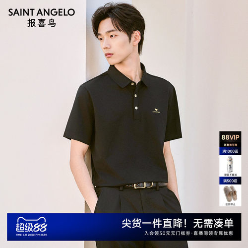 金标小领桑蚕丝半袖polo衫