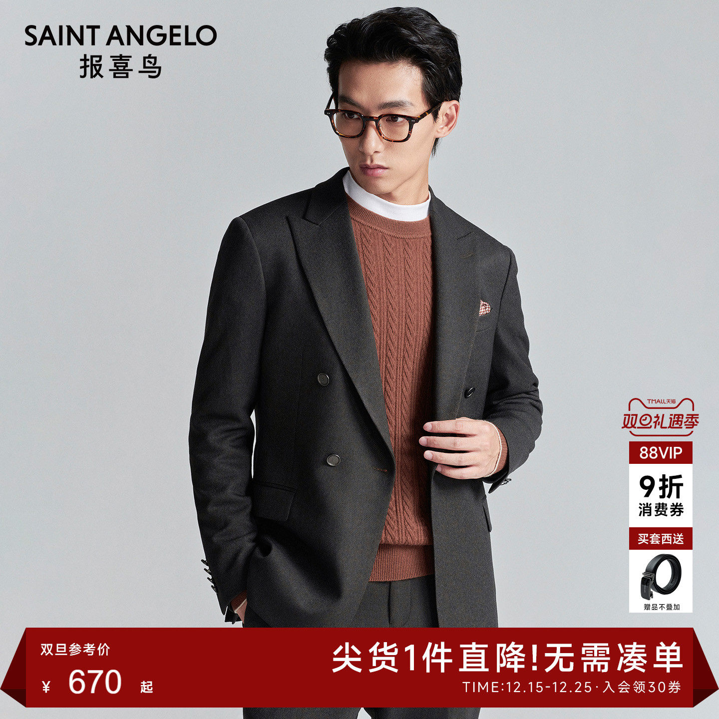 【时尚双排扣】报喜鸟秋季新款男士轻正装西服上衣外套西裤谷糠色