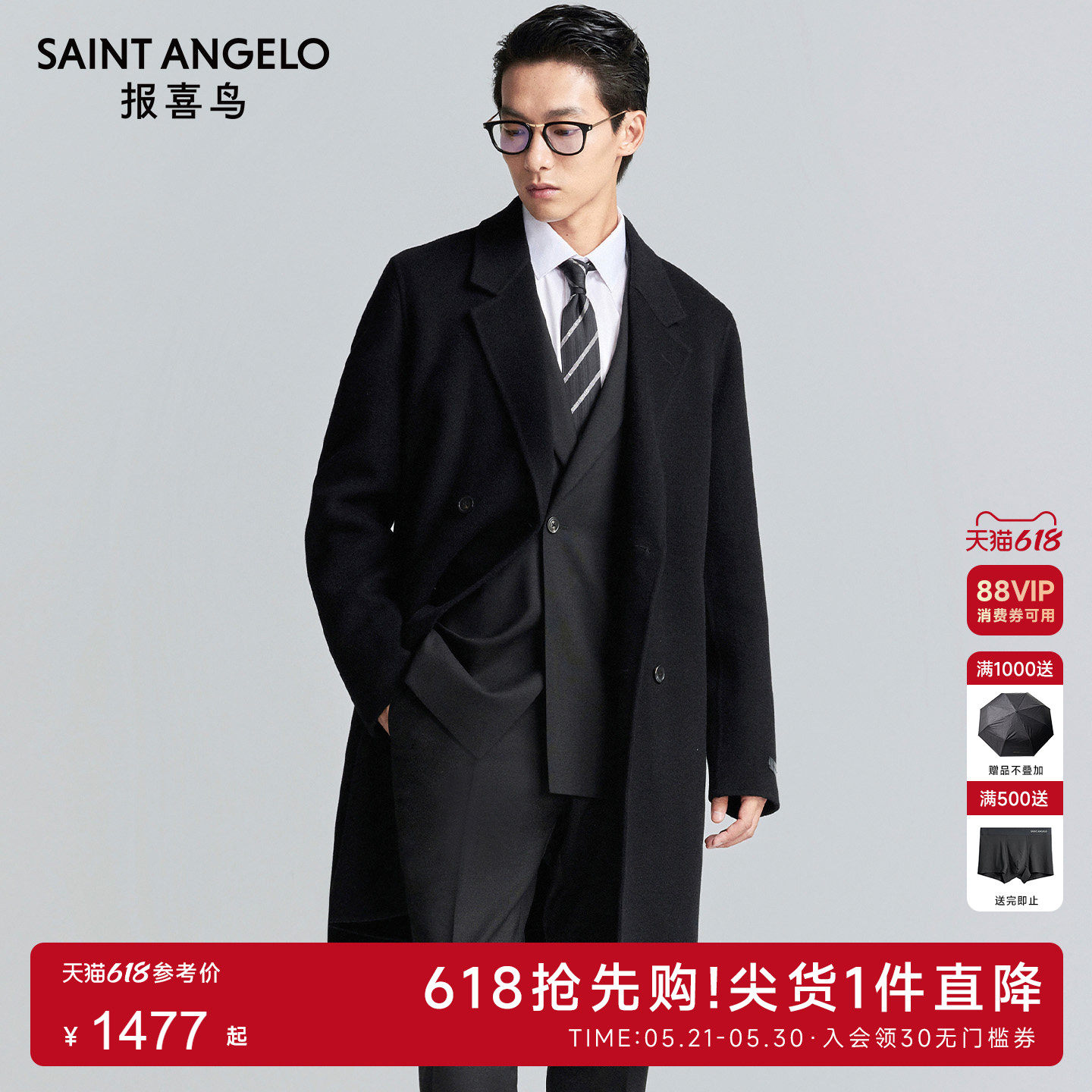 【100%羊毛】报喜鸟秋冬男士休闲长款双面呢大衣微阔宽松外套男款