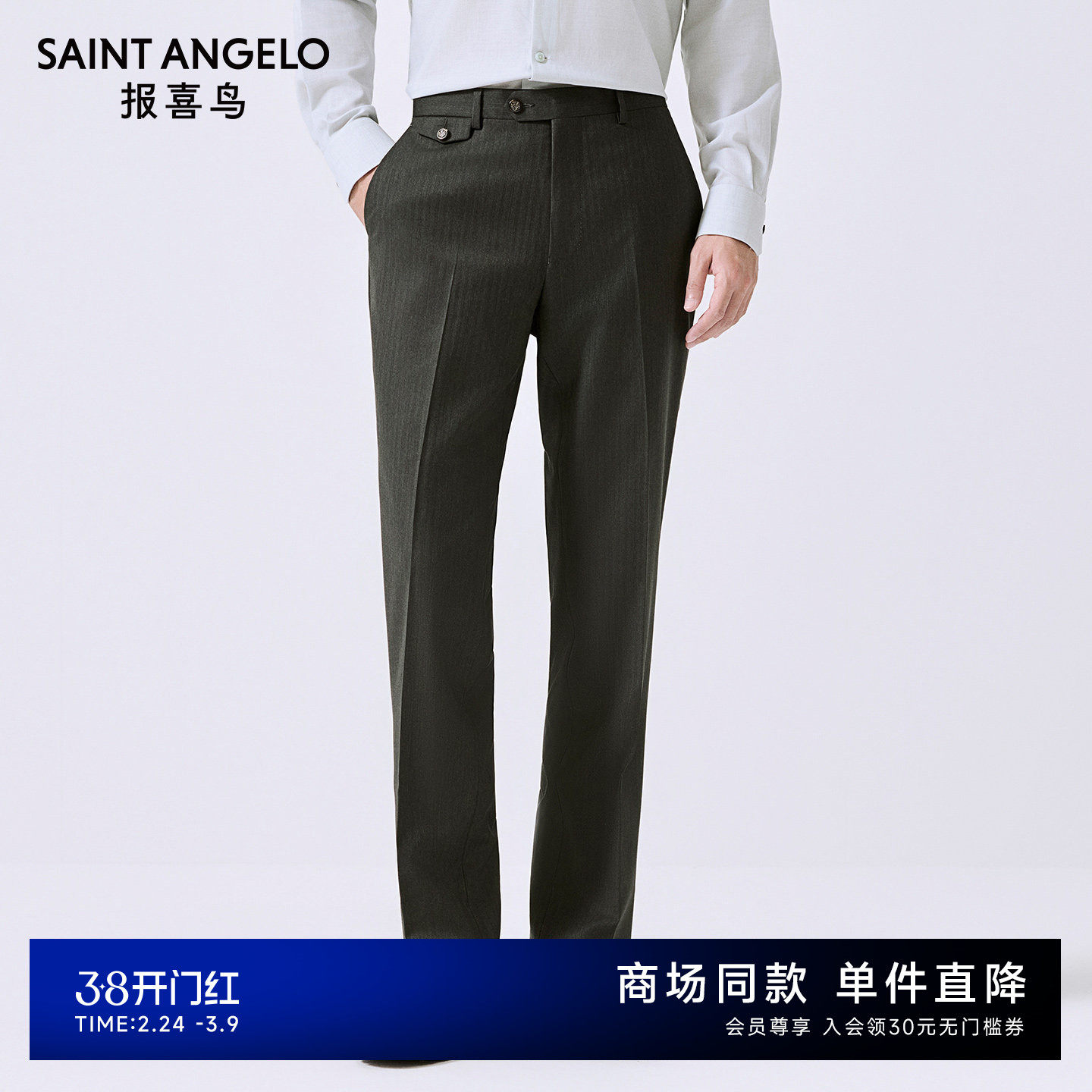 【商场同款】报喜鸟2026夏季新款男士商务正装长裤100%绵羊毛西裤