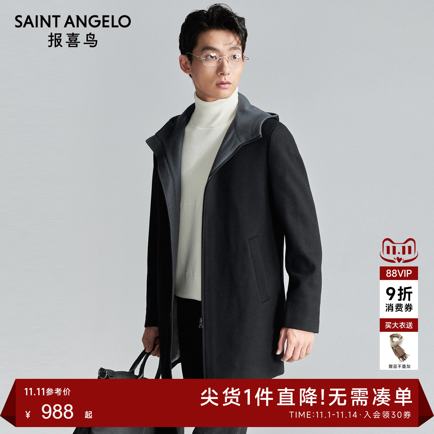 商务休闲大衣时尚有型优选