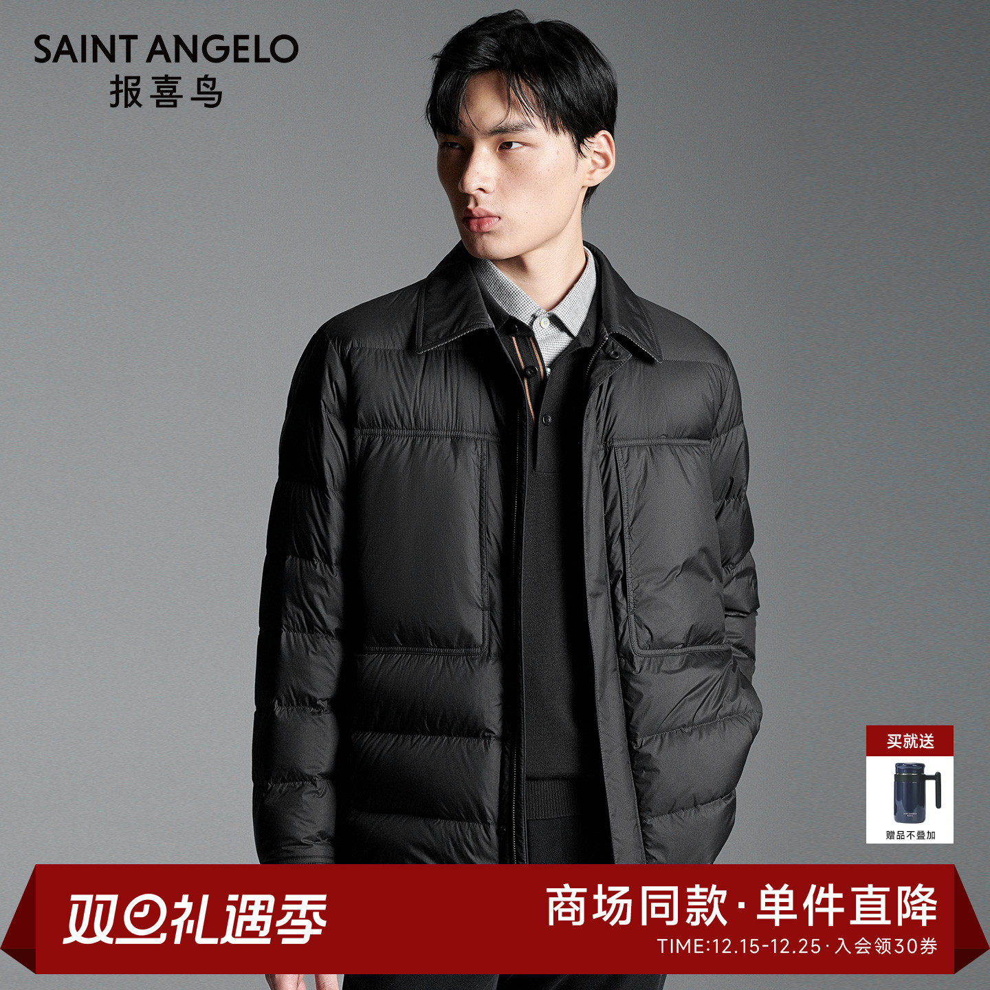 时尚休闲羽绒服日常外出穿搭