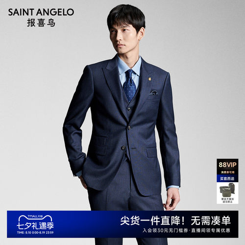 时尚正装西服气质优雅优选