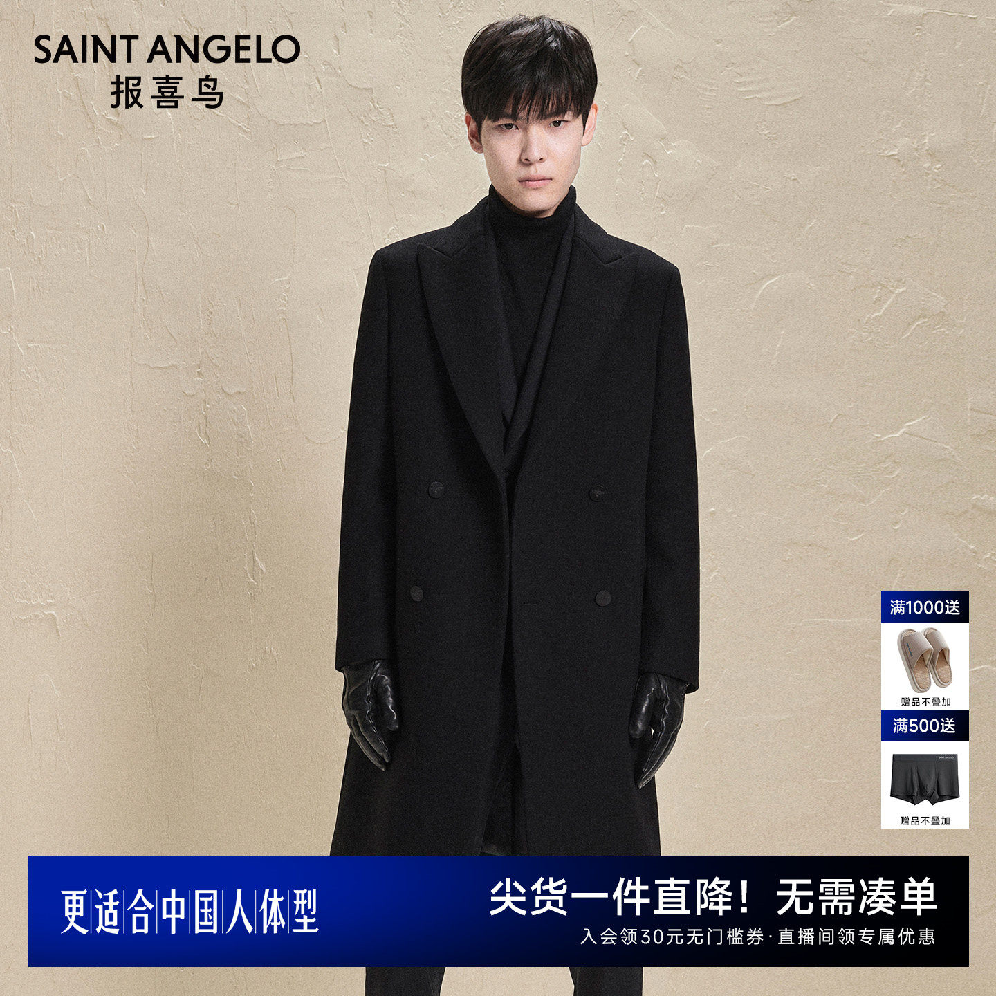 报喜鸟秋冬男士时尚休闲双排扣舒适羊毛亲肤毛呢长款大衣上衣外套