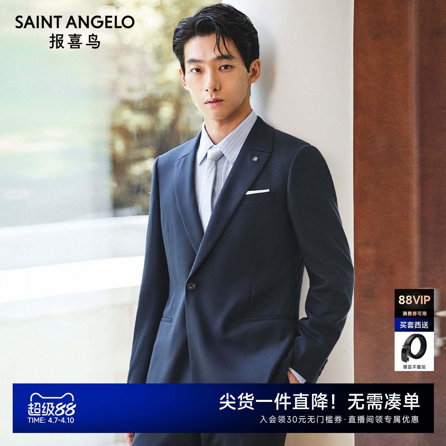 【羊毛桑蚕丝混纺】报喜鸟秋季新款男士商务正装西服上衣外套西裤