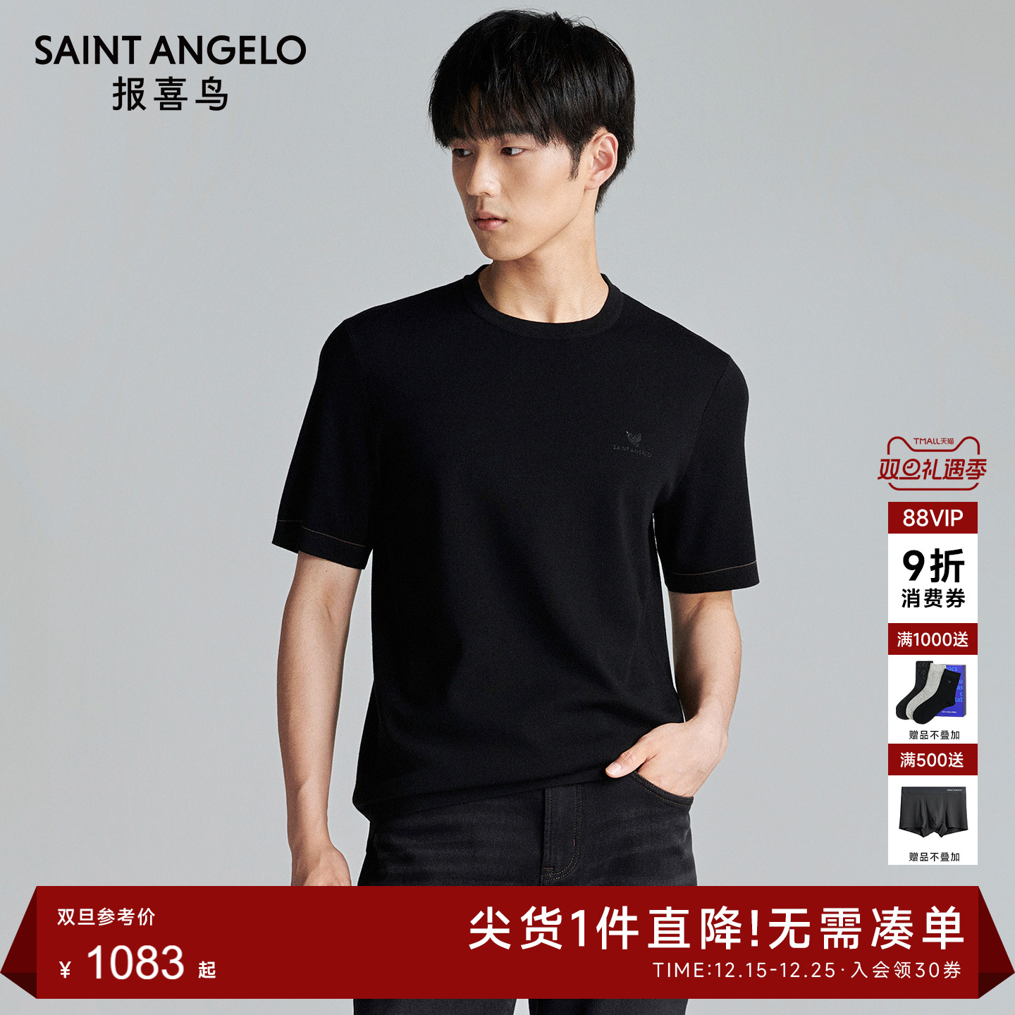 时尚休闲T恤潮流百搭优选