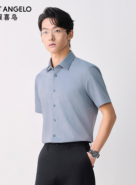报喜鸟夏季新款男士时尚正装桑蚕丝短袖衬衫上衣百搭灰色打底衬衣