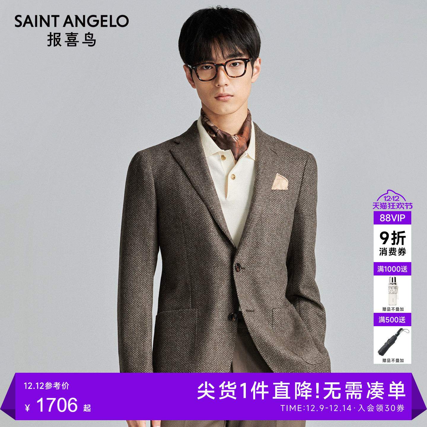 商务正装便西时尚有型优选