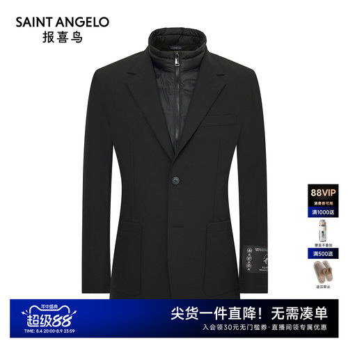 报喜鸟可运动休闲西服