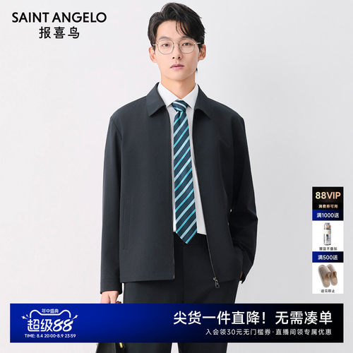 【凉感防晒夹克】报喜鸟春季新款男士时尚休闲百搭行政茄克衫外套 - 封面