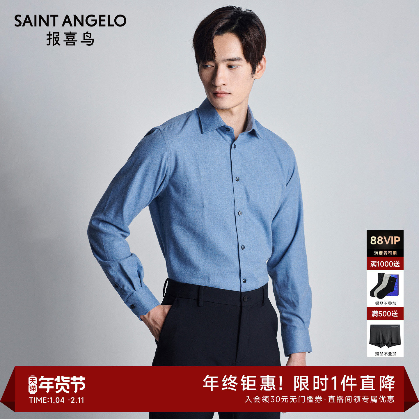 【含桑蚕丝】报喜鸟秋季新款男士商务正装长袖衬衫中八领打底衬衣,男装,衬衫,淘宝优惠券,粉丝福利购,淘宝优惠卷