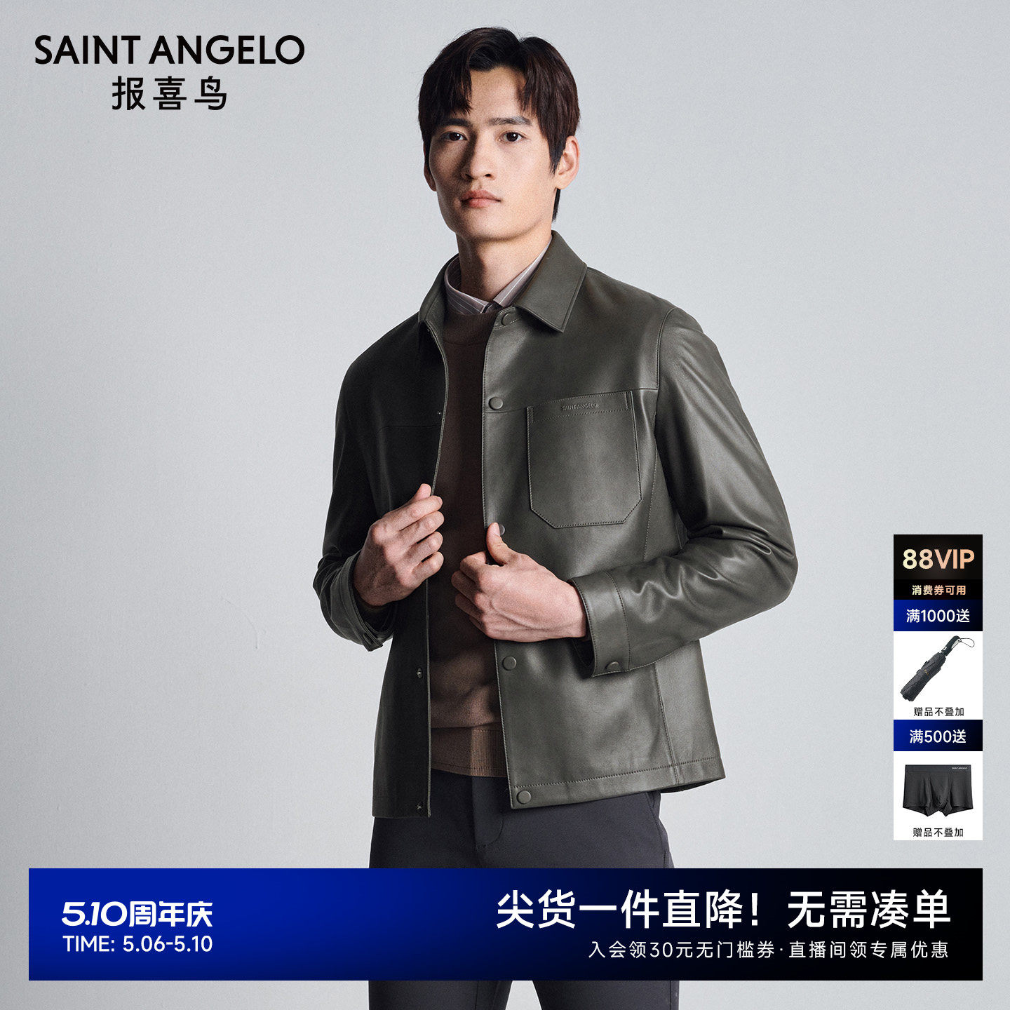 【柔软羊皮】报喜鸟秋冬男士商务休闲翻领真皮羊皮革质感皮衣外套