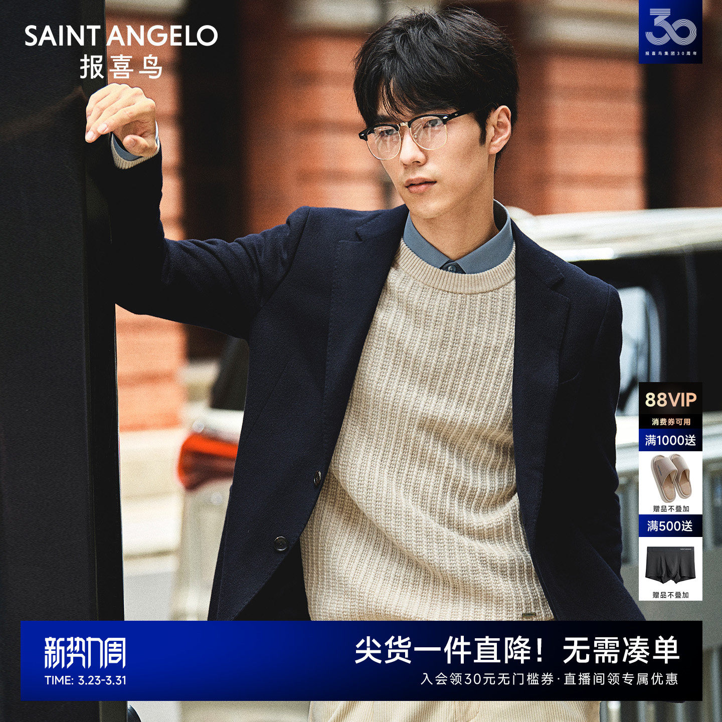 【羊绒混纺】报喜鸟秋冬新款男士休闲正装西服上衣西装便西外套男