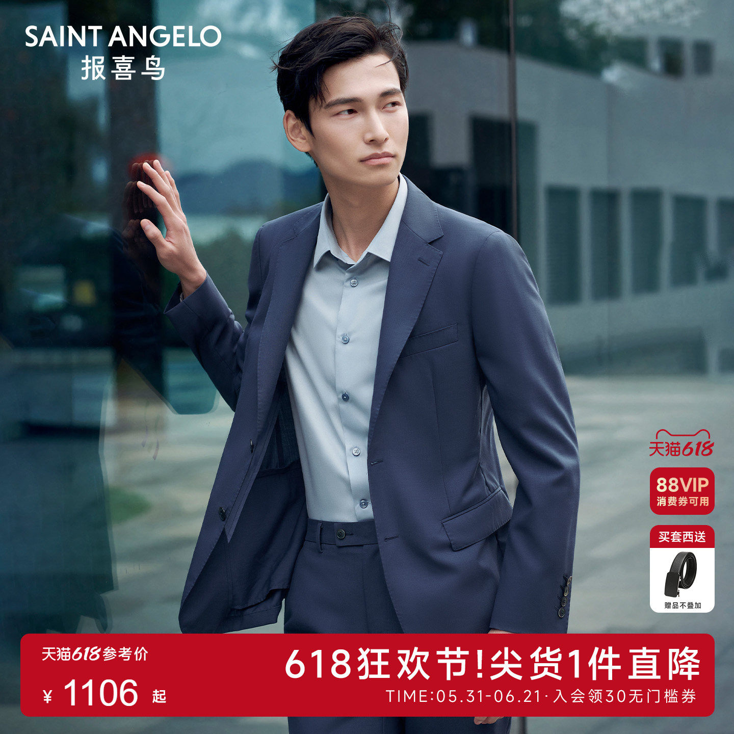 【100%羊毛】报喜鸟春夏新款商务休闲男士轻薄西服套装西裤西装男