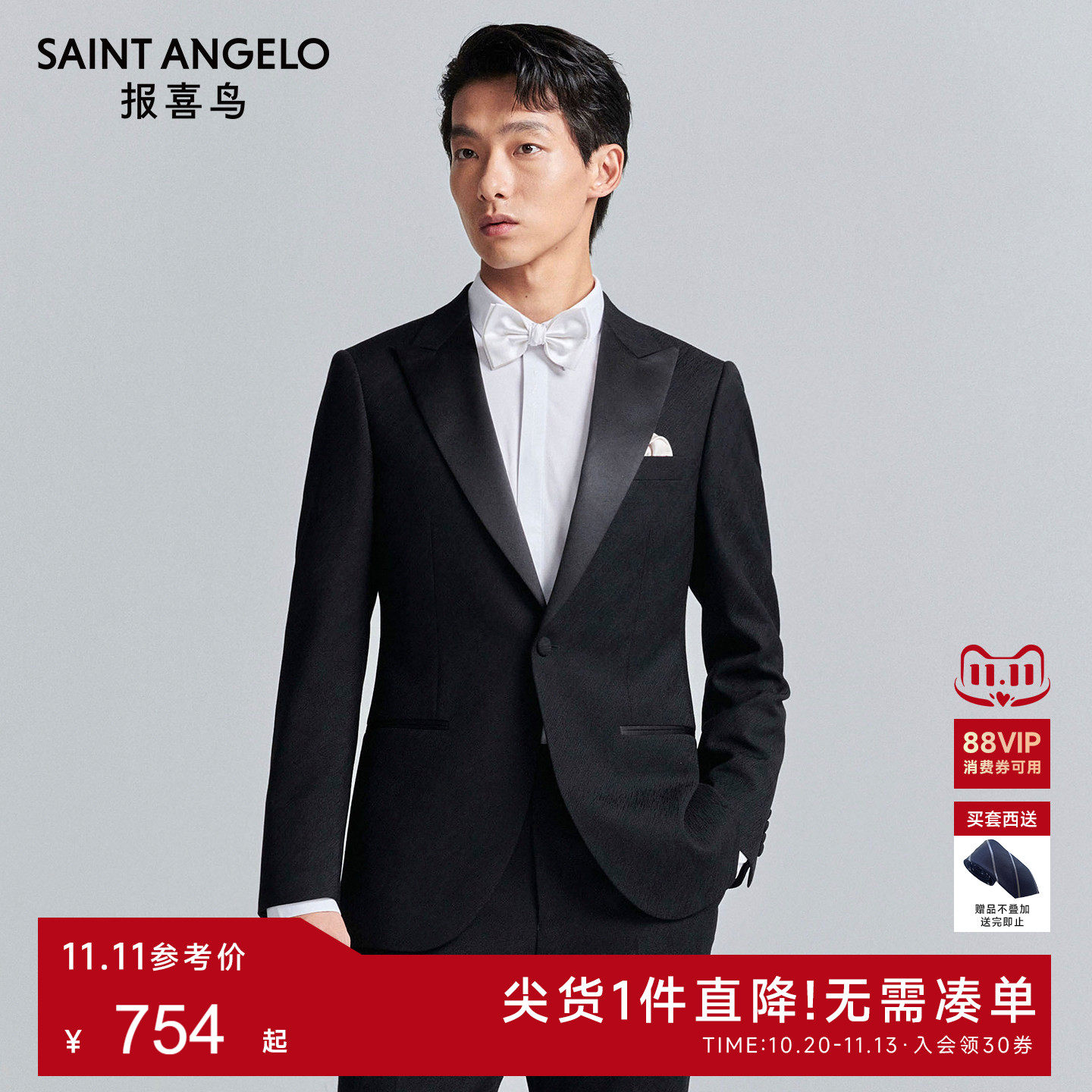 报喜鸟秋季新款男士结婚正装西服上衣外套西裤订婚双开衩西装外套