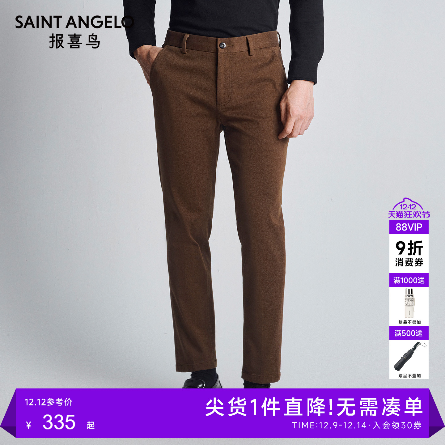 报喜鸟秋季新款时尚休闲男士九分锥形休闲裤厚款百搭裤子蜜蜡黄男