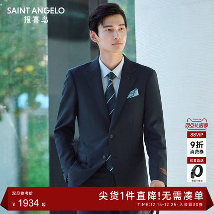 【VBC进口/商旅抗皱】报喜鸟男士商务100%羊毛西服套装正装外套男
