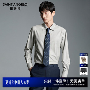 时尚 质感羊毛长袖 衬衣 男士 衬衫 新款 报喜鸟25秋季 商场同款 正装