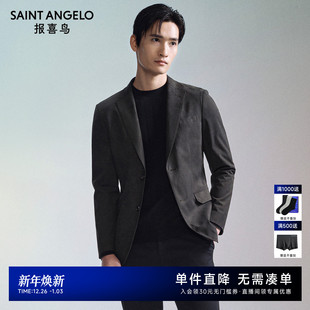 时尚 男士 休闲运动西服上衣商务通勤单西外套男 新款 报喜鸟2024秋季