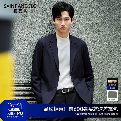 报喜鸟弹力抗皱可运动西服