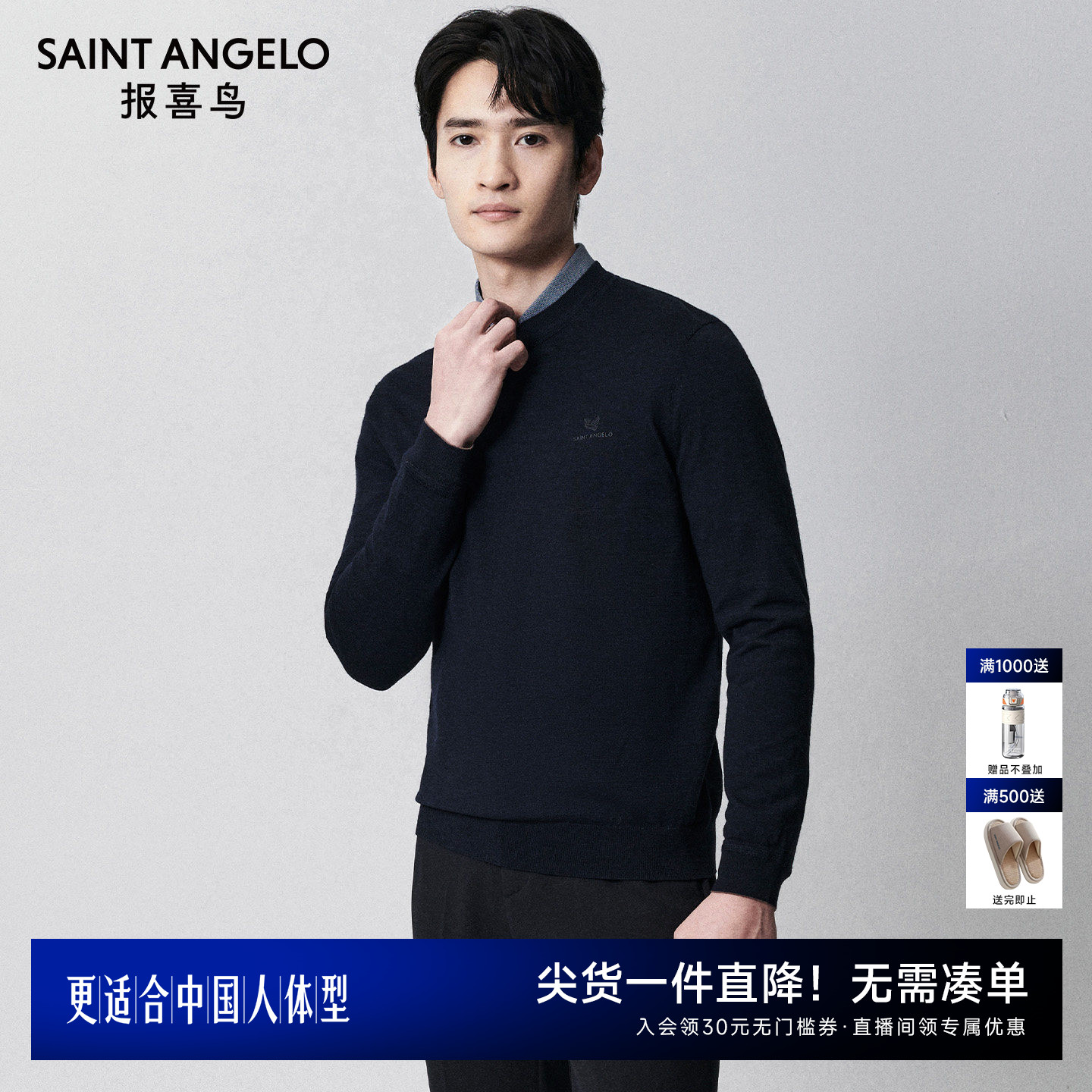 【100%羊毛】报喜鸟秋季男士商务休闲长袖羊毛针织衫圆领内搭毛衣