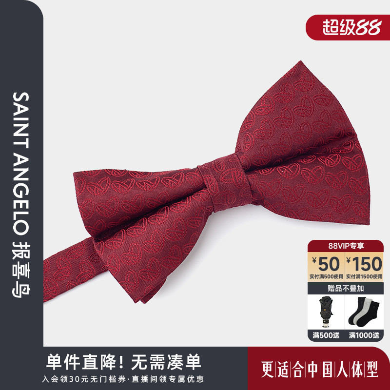 报喜鸟秋季桑蚕丝领结