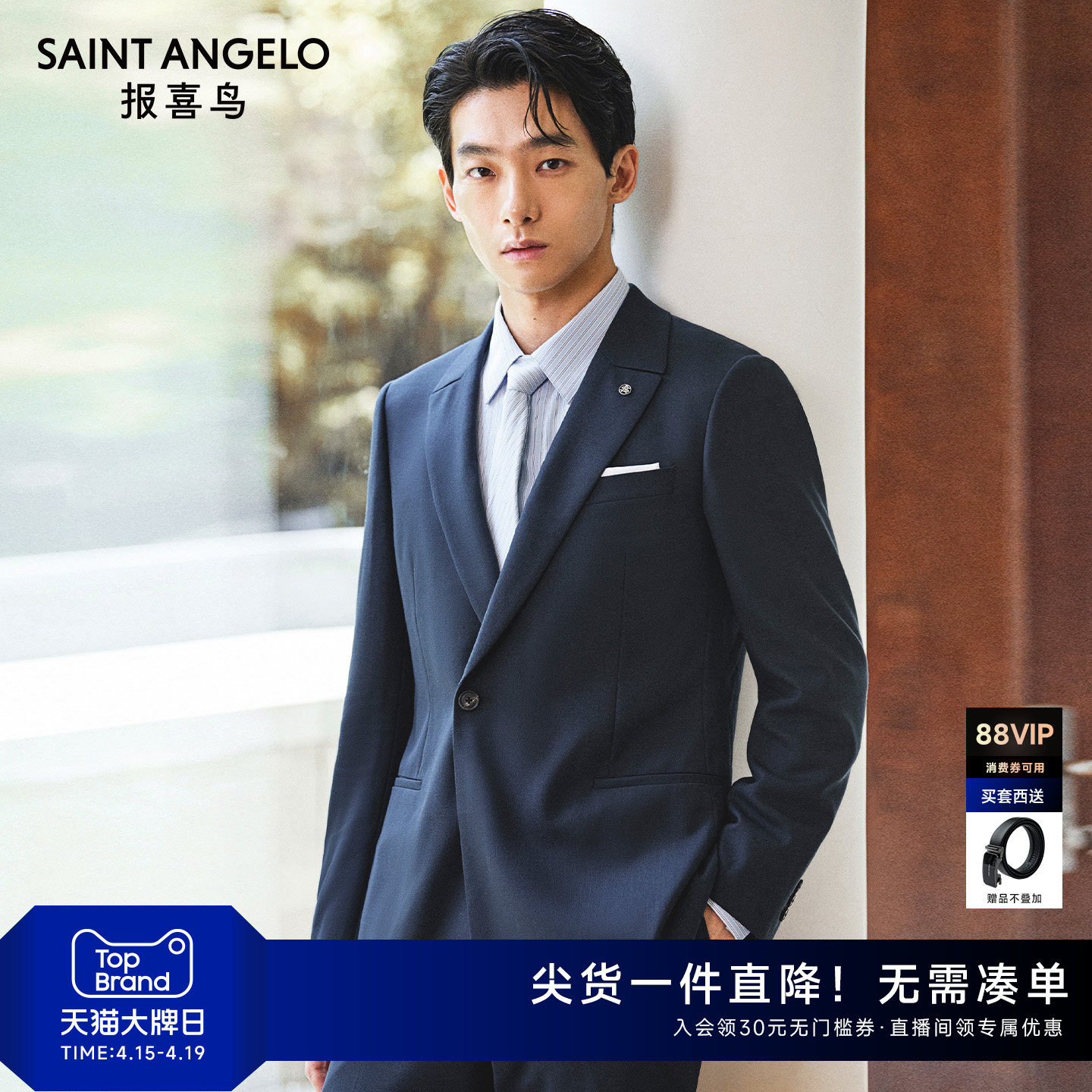 【羊毛桑蚕丝混纺】报喜鸟秋季新款男士商务正装西服上衣外套西裤