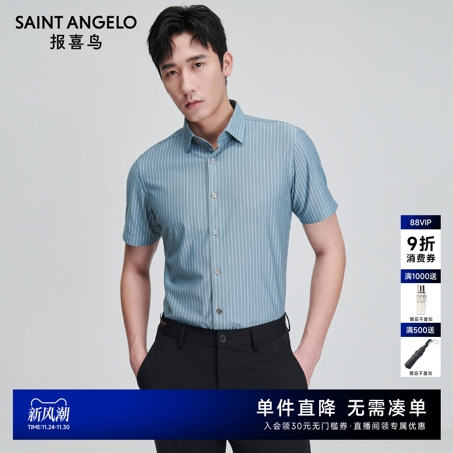 商务休闲衬衫时尚有型优选