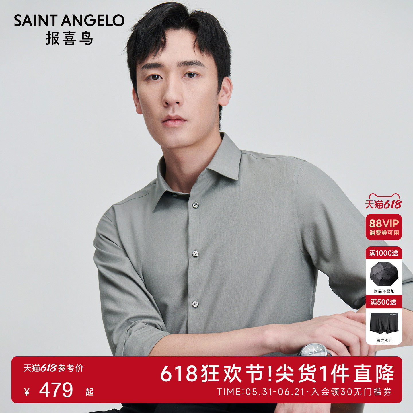 【可机洗羊毛】报喜鸟春季新款男士商务正装长袖衬衫上衣打底衬衣