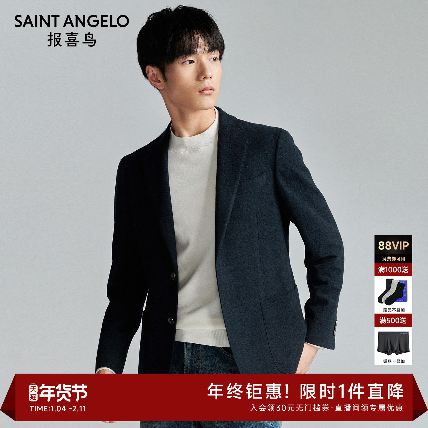 报喜鸟秋季新款男士商务正装西服上衣职场质感纯棉羊毛单西外套男,男装,商务正装西服,淘宝优惠券,粉丝福利购,淘宝优惠卷