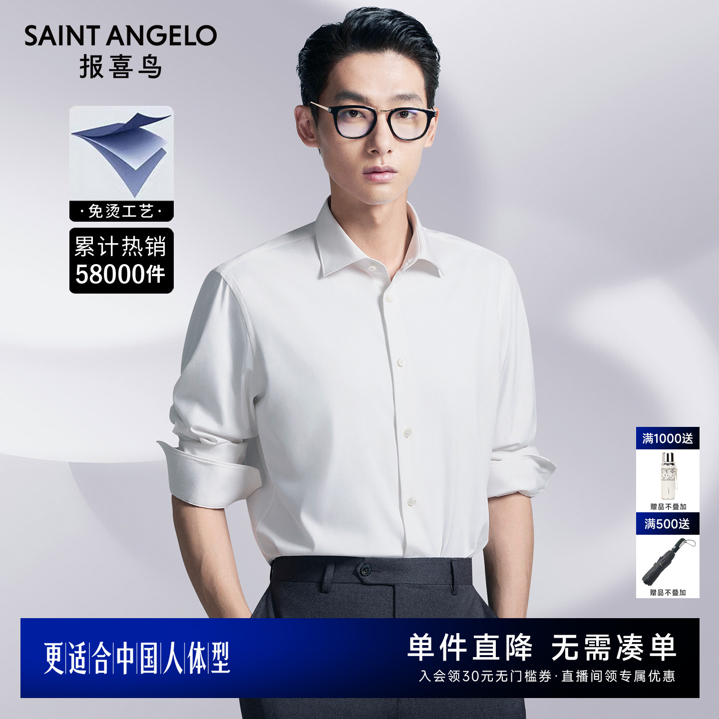 报喜鸟男士结婚免烫白色长袖衬衫