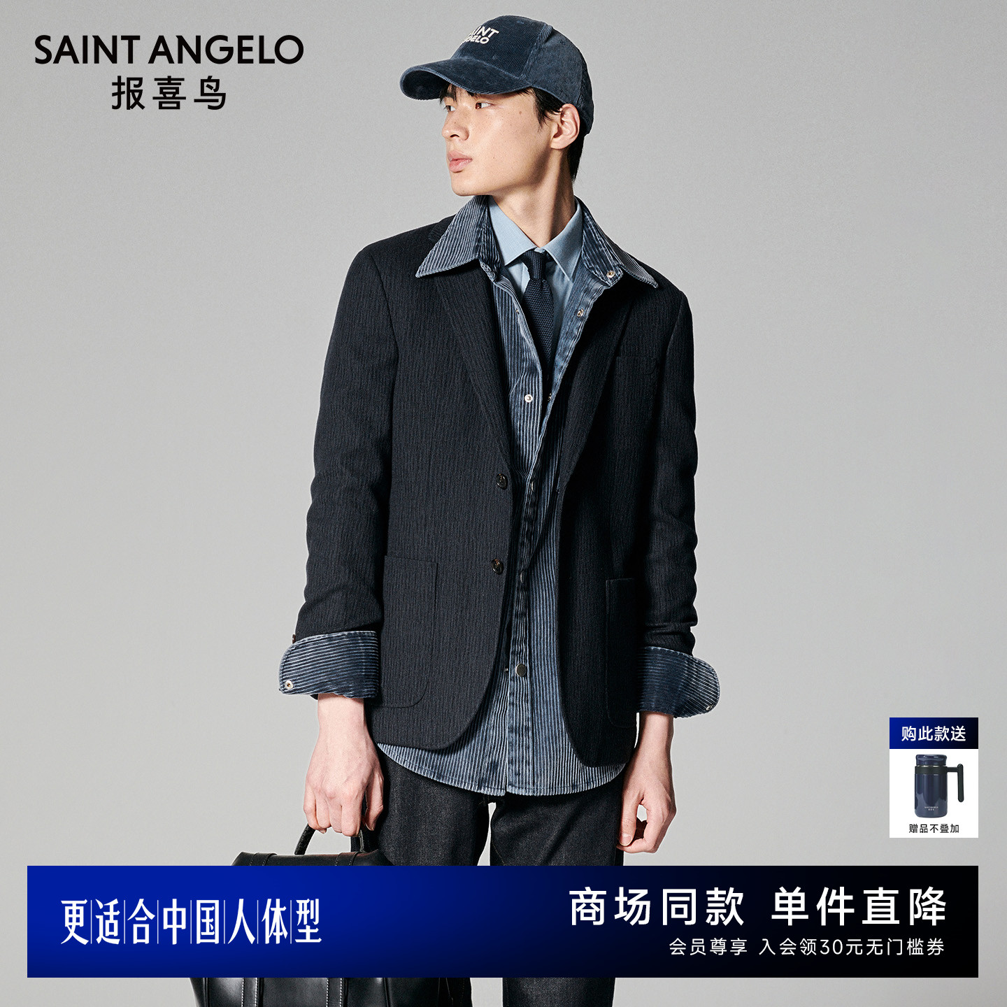 商务正装西服时尚有型优选