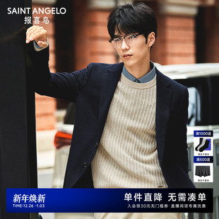 羊绒混纺 西服上衣西装 报喜鸟秋冬新款 休闲正装 便西外套男 男士