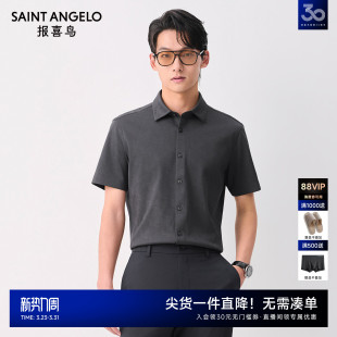 衬衫 报喜鸟夏季 质感短袖 商务休闲男士 通勤内搭上衣灰色衬衣男 新款