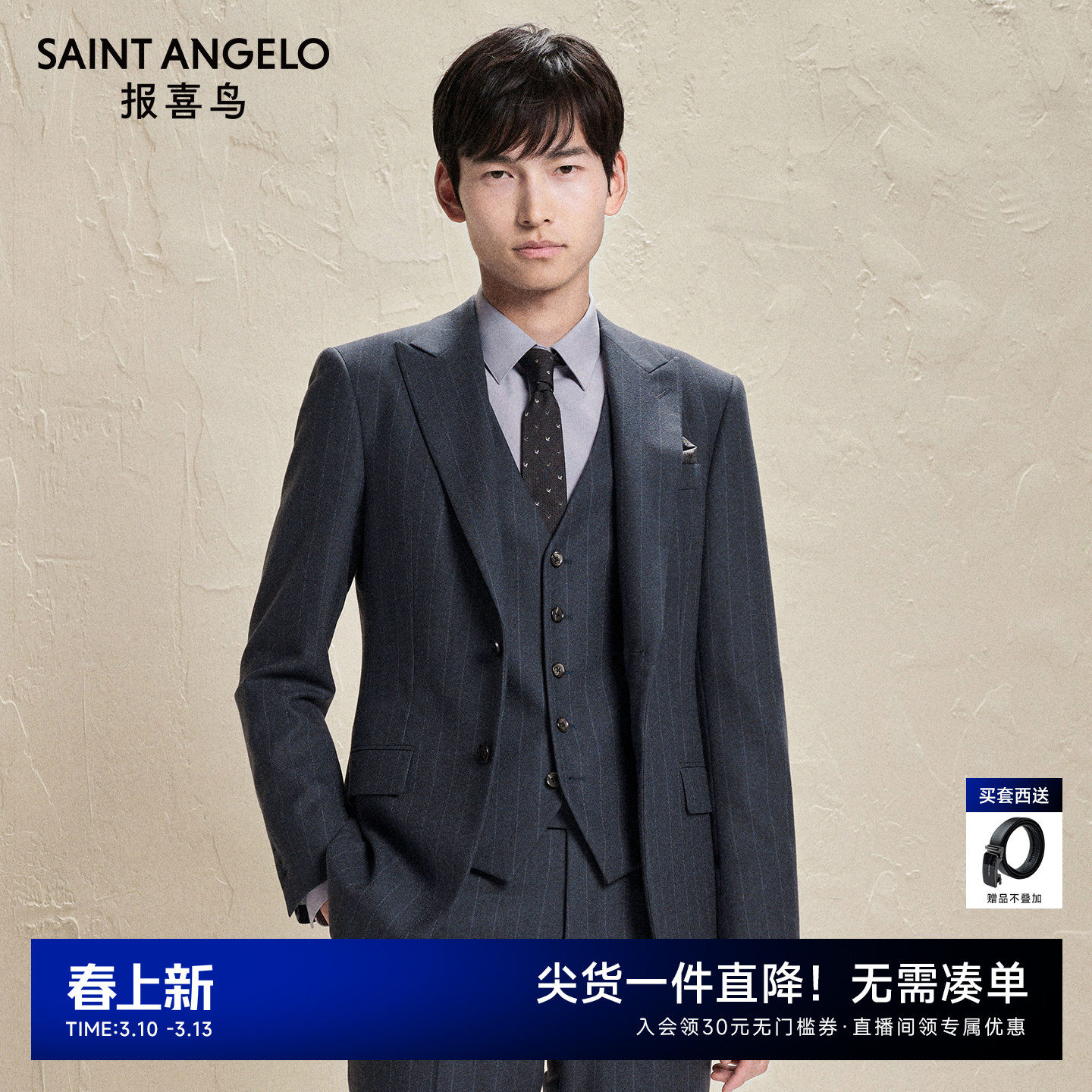 报喜鸟秋季新款男士时尚正装订婚西服套装西裤裤子条纹西装灰色男