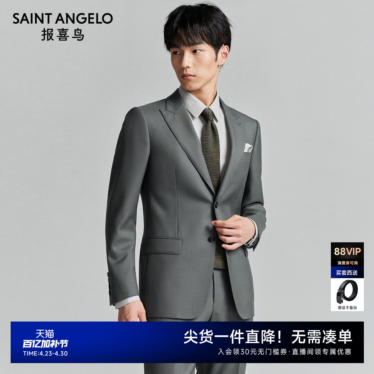 【ONE 系列】报喜鸟秋季新款男士时尚正装西服上衣外套西裤灰湖绿