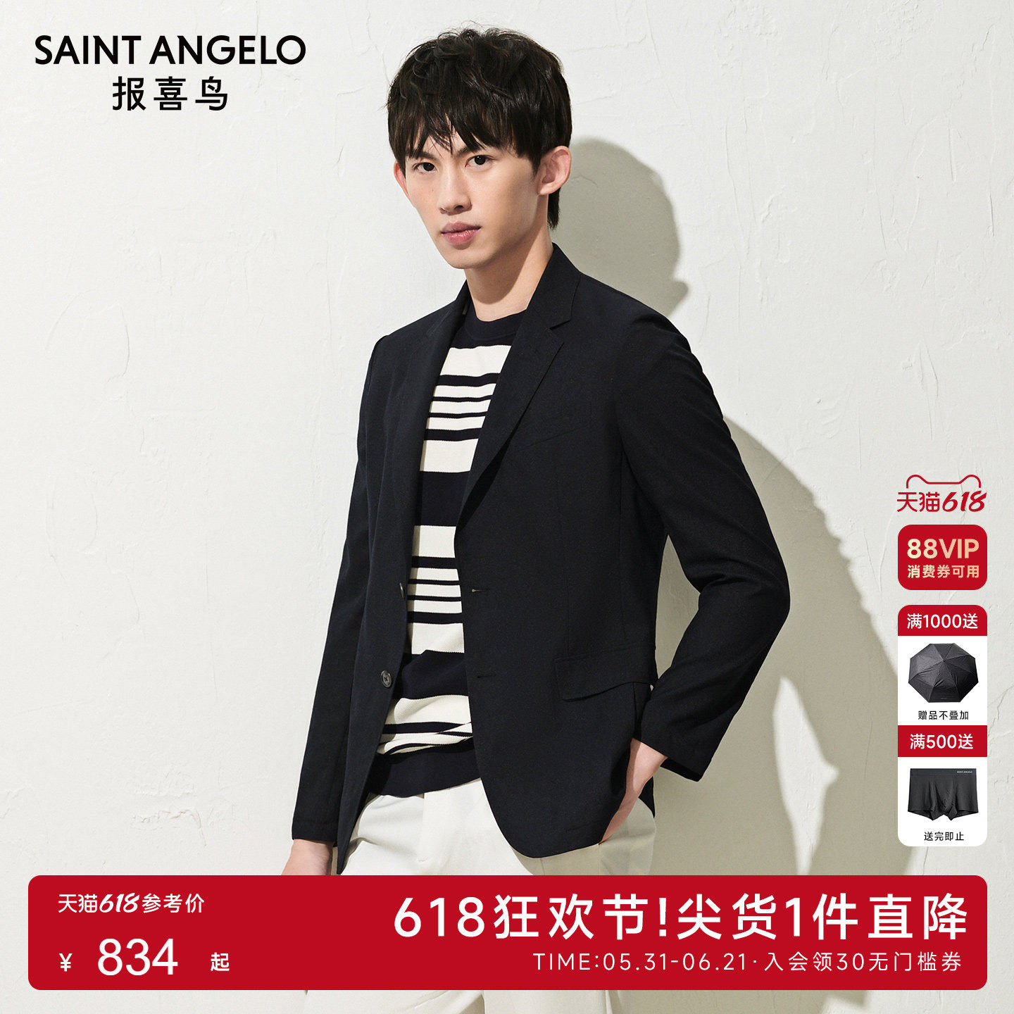 【运动西服】报喜鸟春季男士时尚休闲单排扣薄款便西单西上衣外套