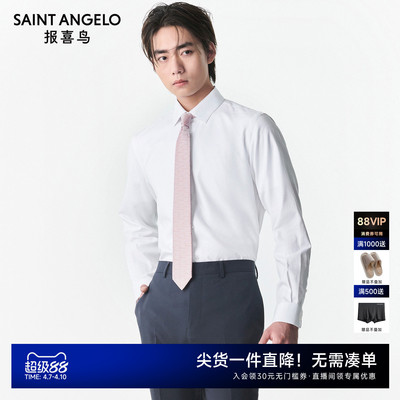 报喜鸟商务正装长袖衬衫