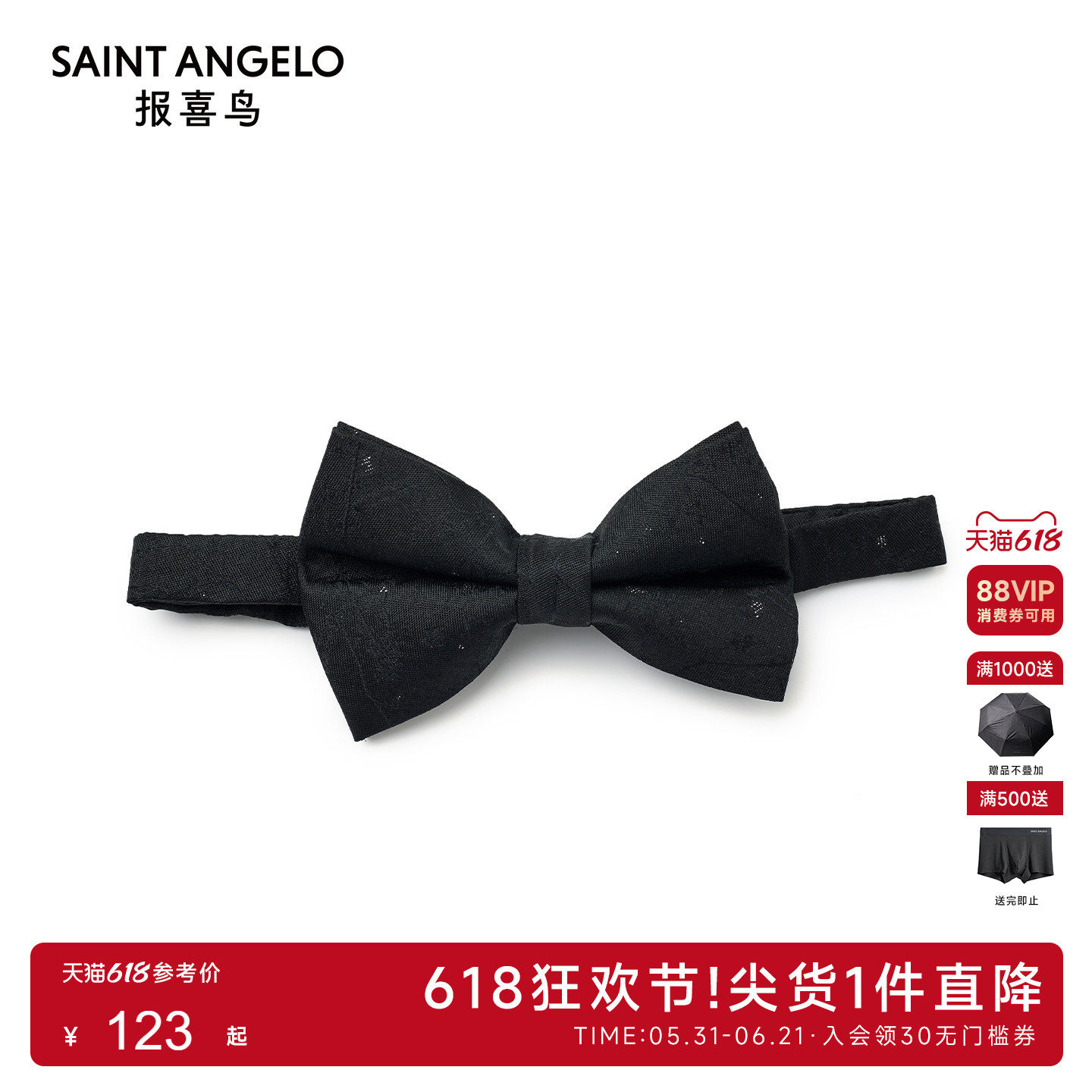 报喜鸟秋季新款男士时尚正装领结商务西服礼服领部桑蚕丝配件黑色